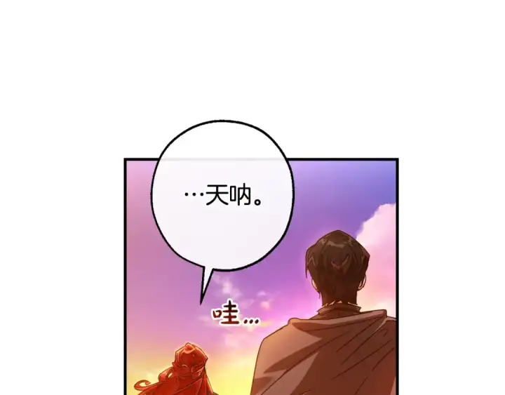 《成为伯爵家的废物》第116话 帅哥，借我坐坐图171