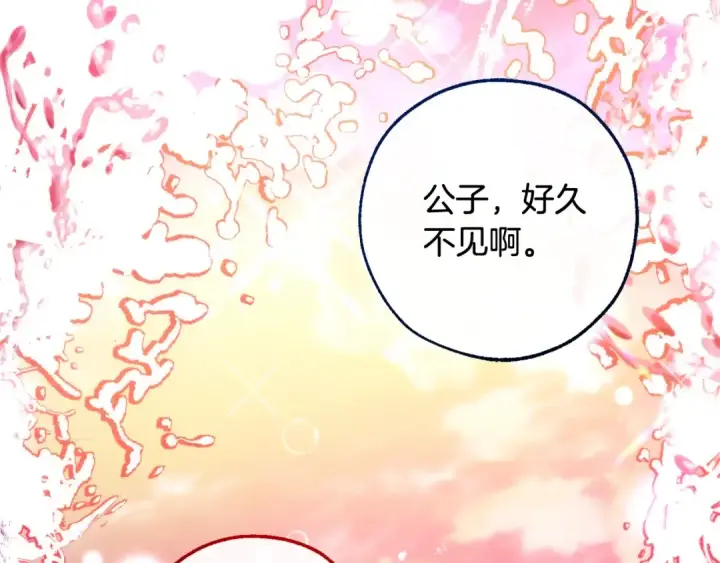 《成为伯爵家的废物》第116话 帅哥，借我坐坐图178