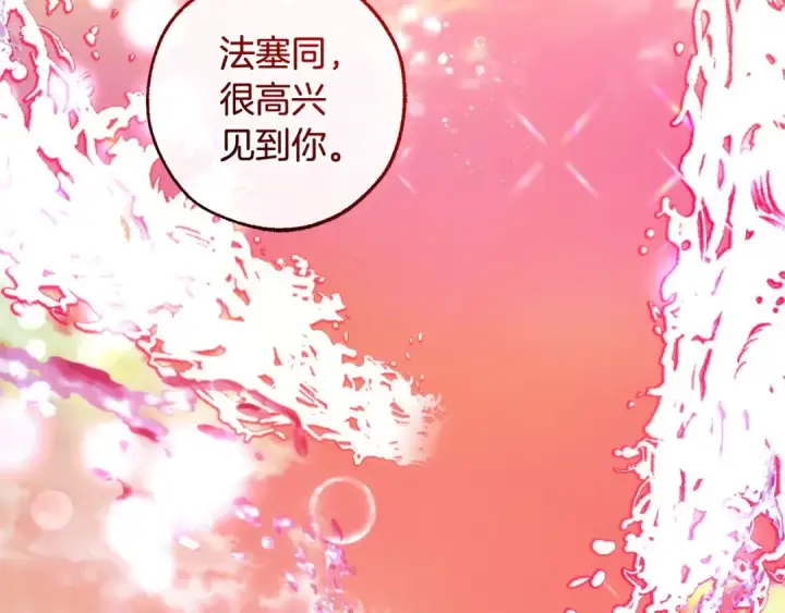 《成为伯爵家的废物》第116话 帅哥，借我坐坐图179