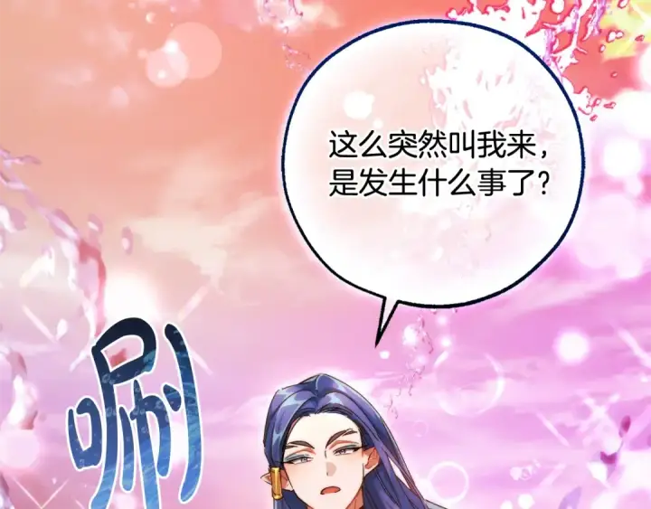 《成为伯爵家的废物》第116话 帅哥，借我坐坐图180