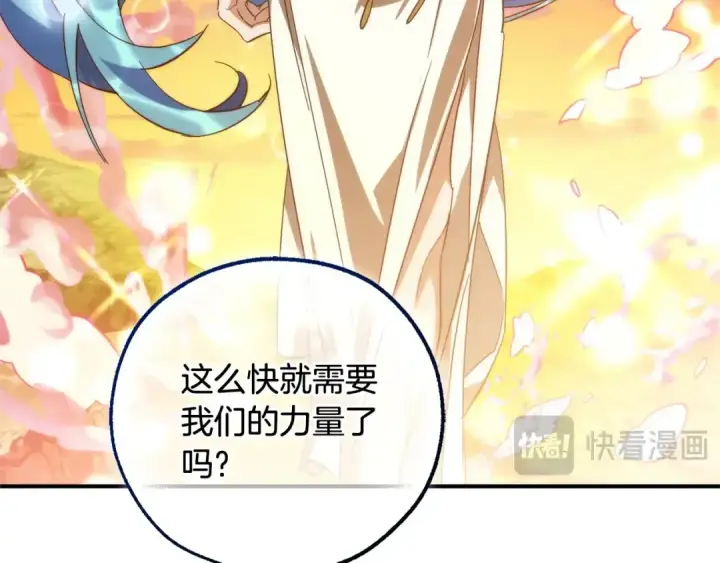 《成为伯爵家的废物》第116话 帅哥，借我坐坐图182