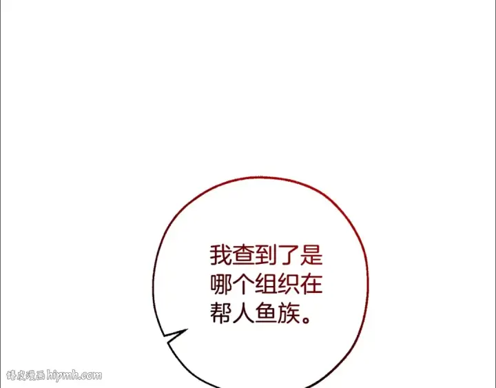 《成为伯爵家的废物》第116话 帅哥，借我坐坐图184