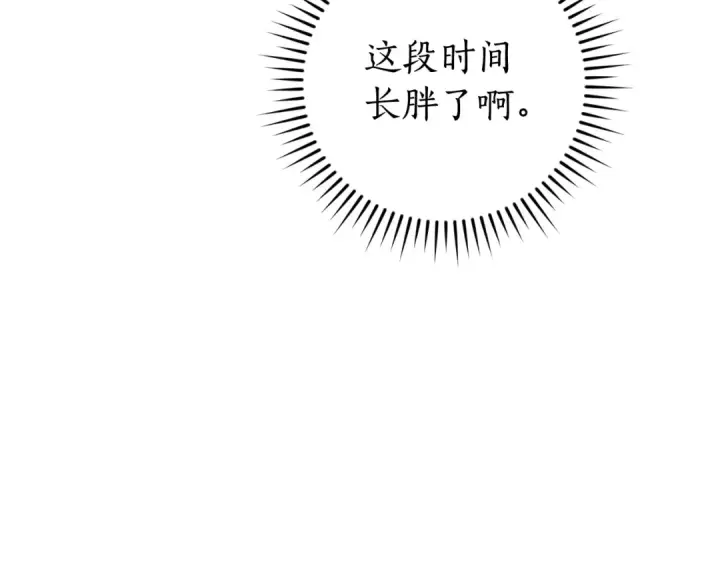 《成为伯爵家的废物》第116话 帅哥，借我坐坐图19