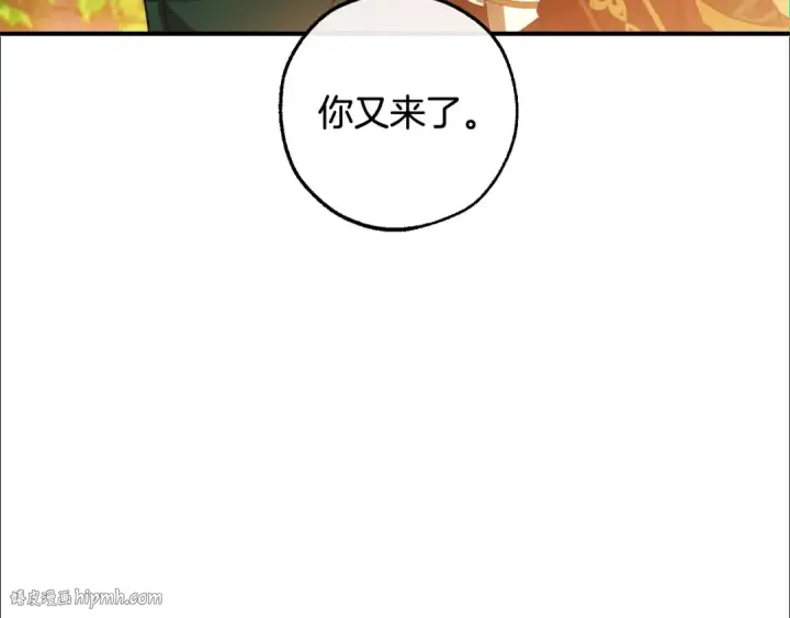 《成为伯爵家的废物》第116话 帅哥，借我坐坐图192