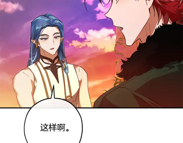 《成为伯爵家的废物》第116话 帅哥，借我坐坐图197