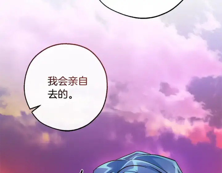 《成为伯爵家的废物》第116话 帅哥，借我坐坐图203