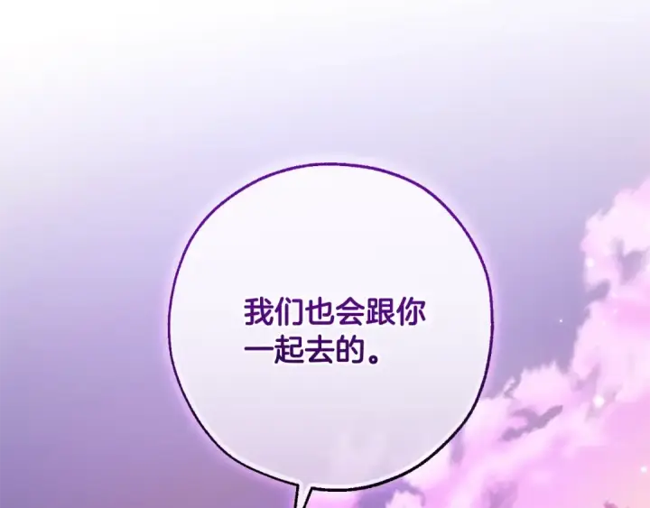 《成为伯爵家的废物》第116话 帅哥，借我坐坐图209