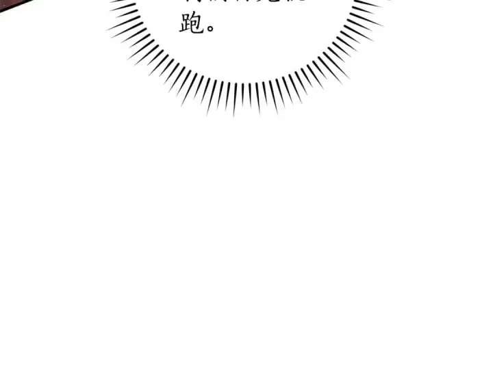 《成为伯爵家的废物》第116话 帅哥，借我坐坐图212