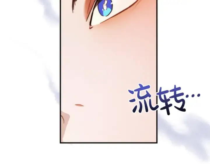 《成为伯爵家的废物》第116话 帅哥，借我坐坐图214