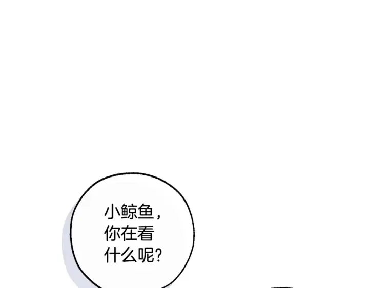 《成为伯爵家的废物》第116话 帅哥，借我坐坐图215