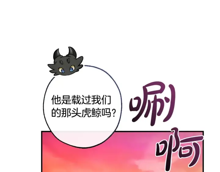 《成为伯爵家的废物》第116话 帅哥，借我坐坐图223