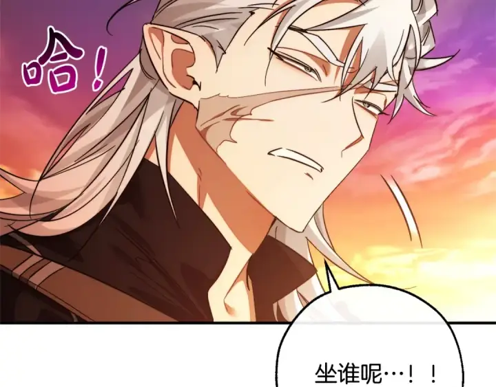 《成为伯爵家的废物》第116话 帅哥，借我坐坐图227