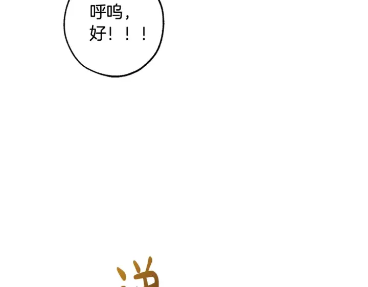 《成为伯爵家的废物》第116话 帅哥，借我坐坐图23