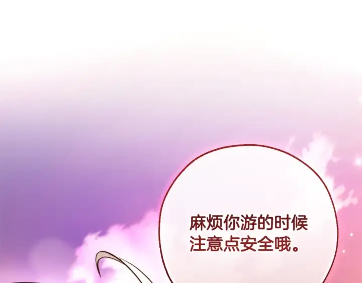 《成为伯爵家的废物》第116话 帅哥，借我坐坐图231