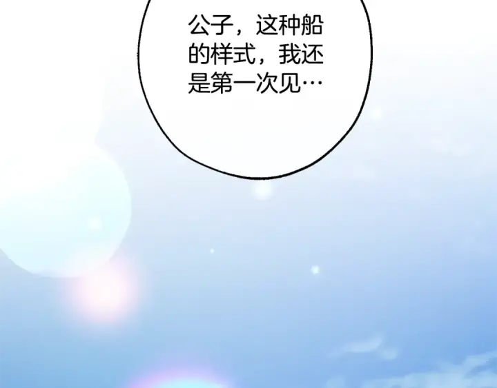 《成为伯爵家的废物》第116话 帅哥，借我坐坐图28