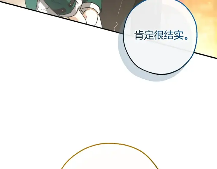 《成为伯爵家的废物》第116话 帅哥，借我坐坐图31