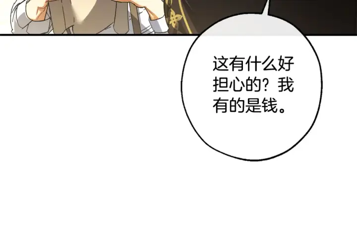《成为伯爵家的废物》第116话 帅哥，借我坐坐图34