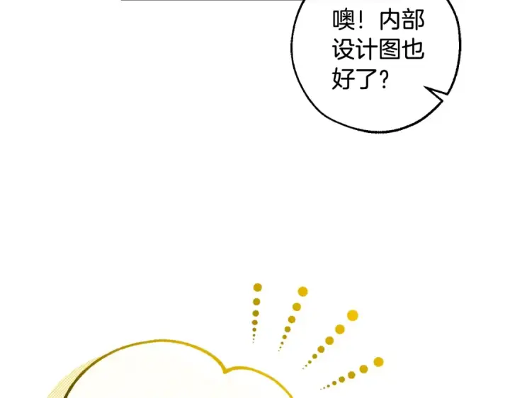 《成为伯爵家的废物》第116话 帅哥，借我坐坐图37