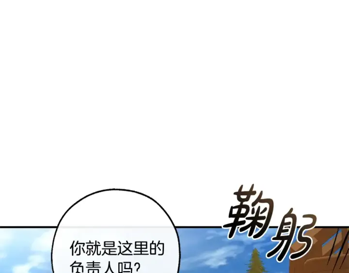 《成为伯爵家的废物》第116话 帅哥，借我坐坐图6