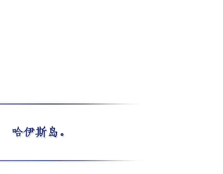 《成为伯爵家的废物》第116话 帅哥，借我坐坐图66