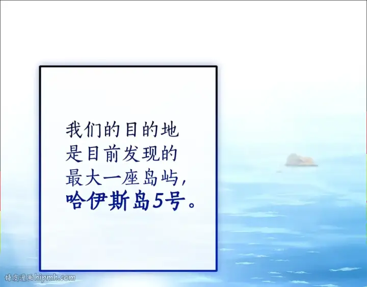 《成为伯爵家的废物》第116话 帅哥，借我坐坐图72