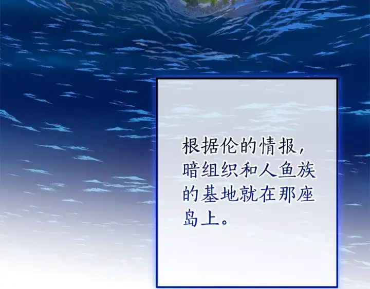 《成为伯爵家的废物》第116话 帅哥，借我坐坐图74