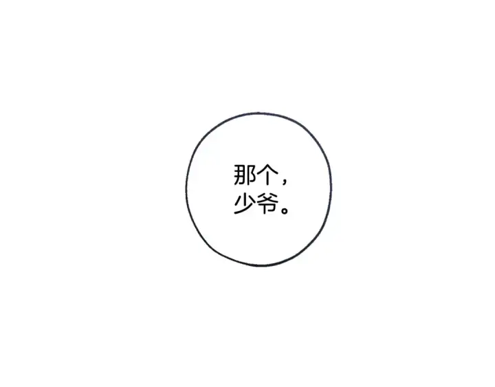 《成为伯爵家的废物》第116话 帅哥，借我坐坐图82