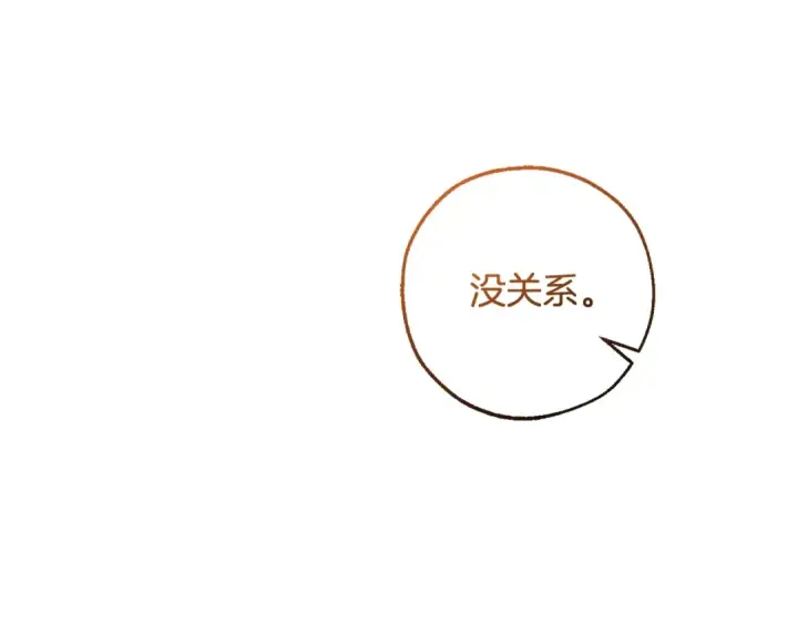《成为伯爵家的废物》第116话 帅哥，借我坐坐图86