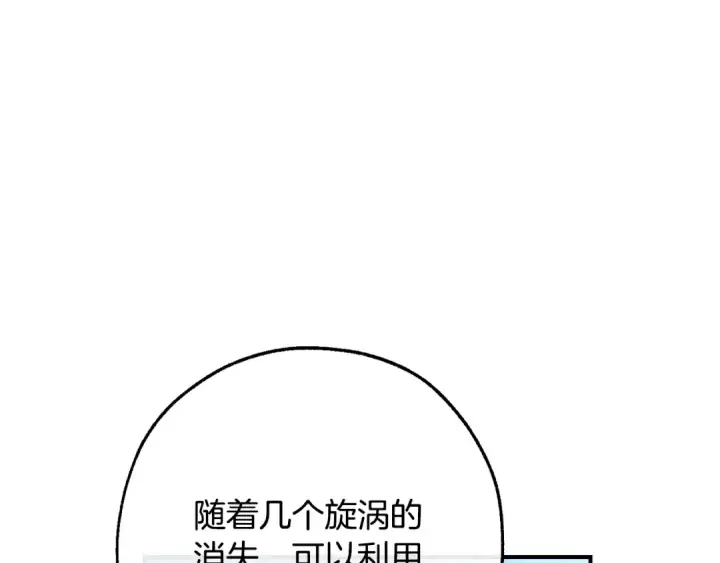《成为伯爵家的废物》第116话 帅哥，借我坐坐图9