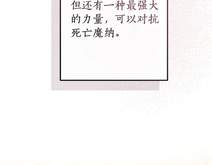 《成为伯爵家的废物》第116话 帅哥，借我坐坐图92