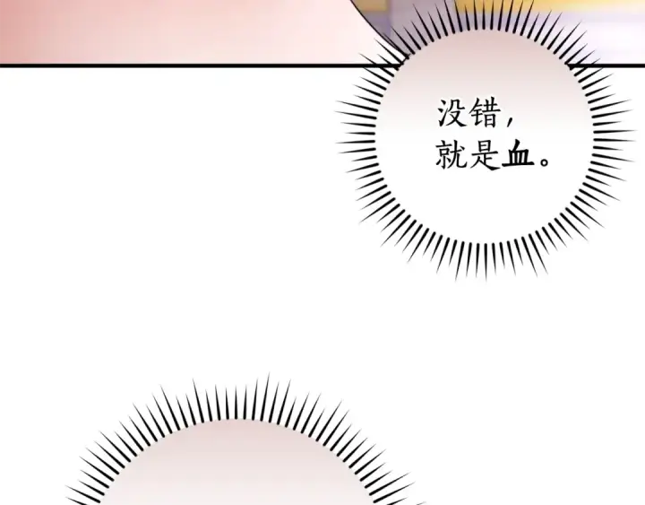 《成为伯爵家的废物》第116话 帅哥，借我坐坐图98