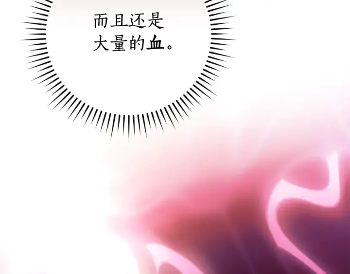 《成为伯爵家的废物》第116话 帅哥，借我坐坐图99