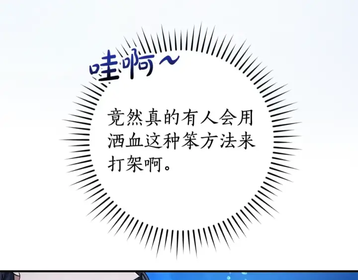《成为伯爵家的废物》第117话 反弹图100