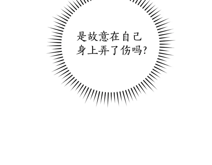 《成为伯爵家的废物》第117话 反弹图102