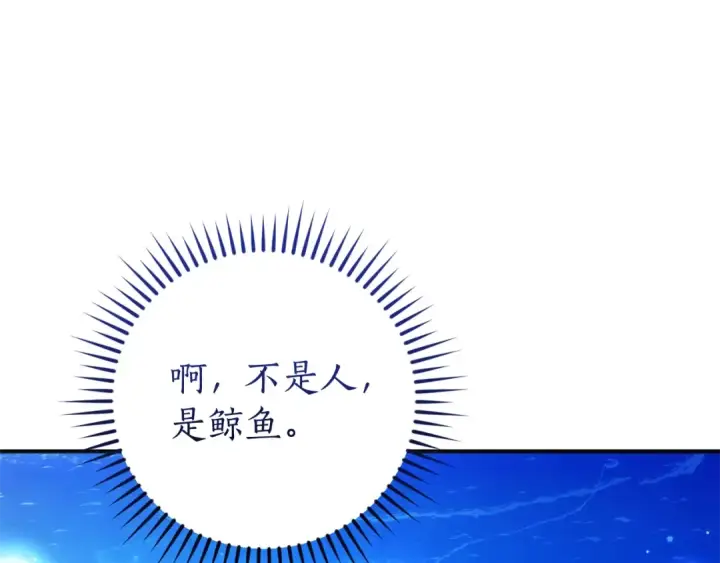 《成为伯爵家的废物》第117话 反弹图103