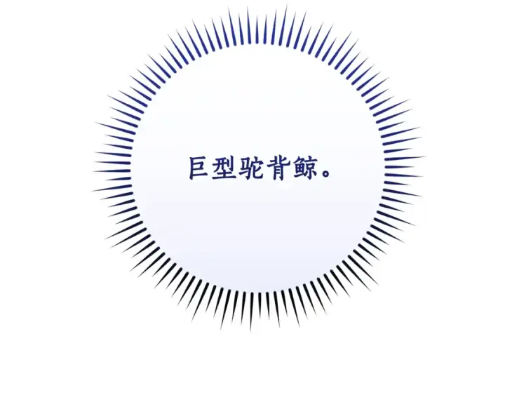 《成为伯爵家的废物》第117话 反弹图106