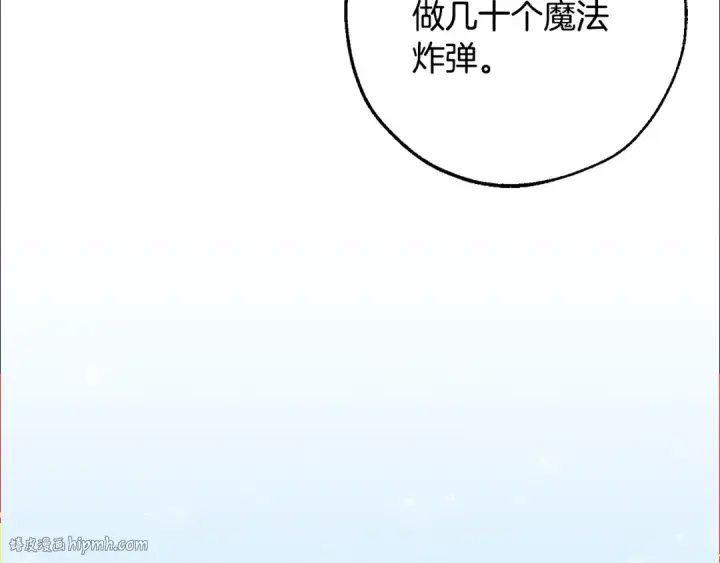 《成为伯爵家的废物》第117话 反弹图112