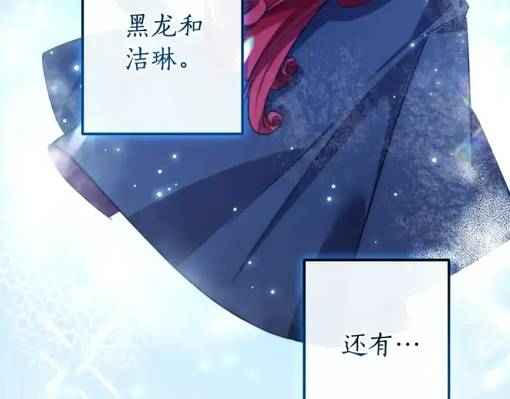 《成为伯爵家的废物》第117话 反弹图116