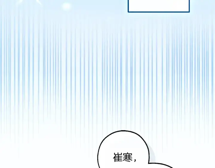 《成为伯爵家的废物》第117话 反弹图117