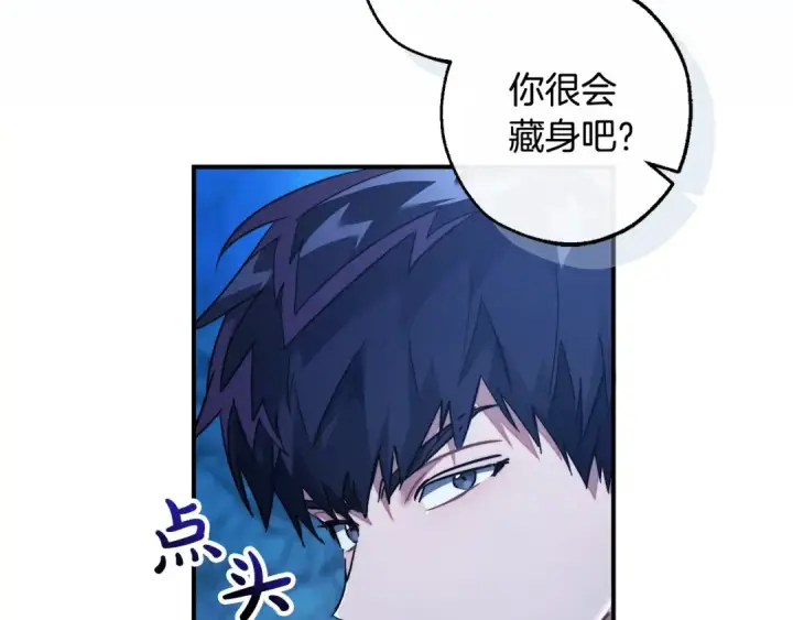 《成为伯爵家的废物》第117话 反弹图118