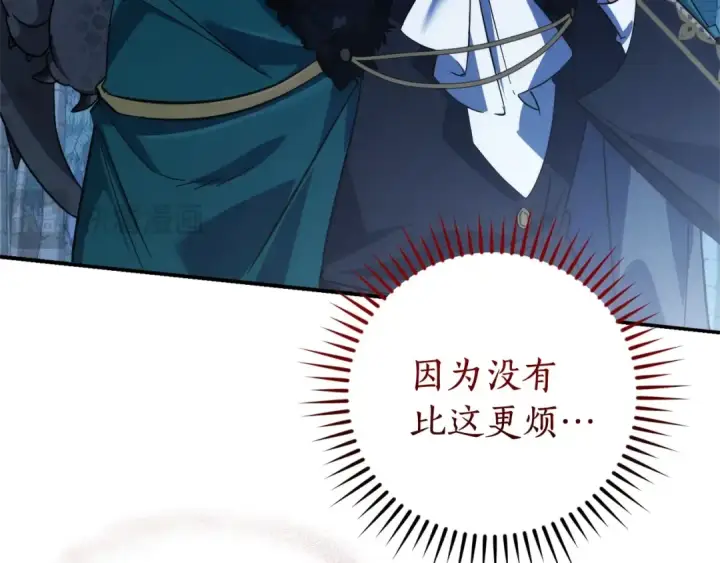 《成为伯爵家的废物》第117话 反弹图124
