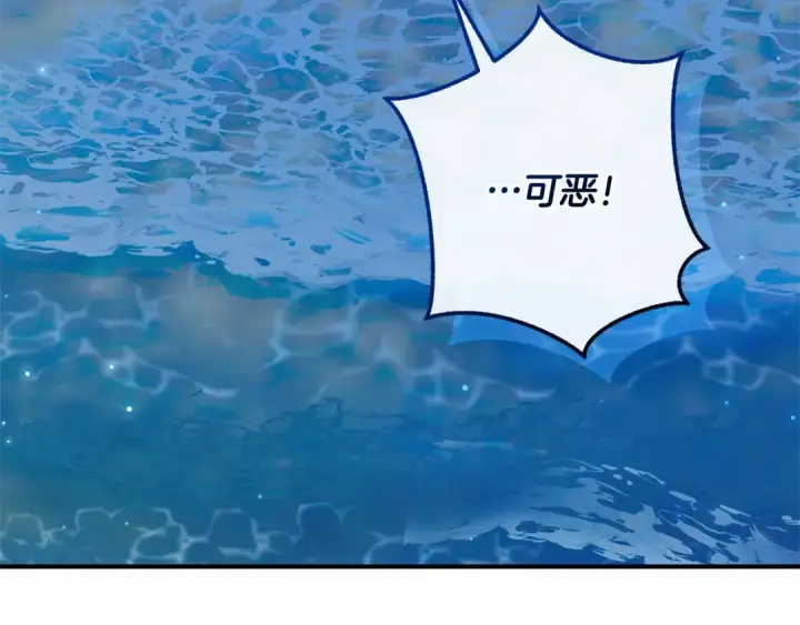 《成为伯爵家的废物》第117话 反弹图13