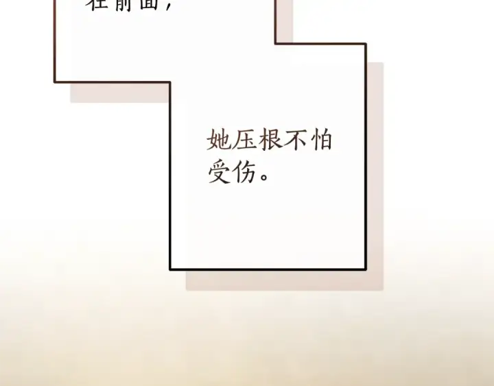 《成为伯爵家的废物》第117话 反弹图131