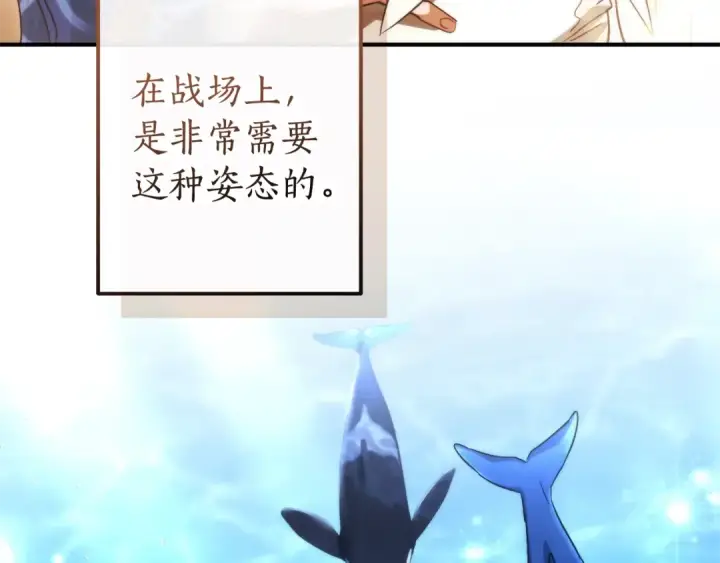 《成为伯爵家的废物》第117话 反弹图135