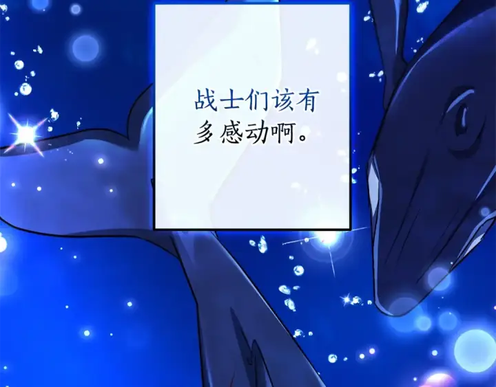 《成为伯爵家的废物》第117话 反弹图139