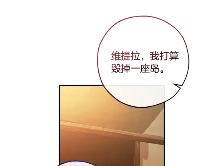 《成为伯爵家的废物》第117话 反弹图148
