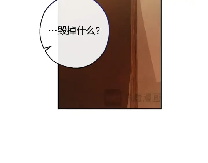 《成为伯爵家的废物》第117话 反弹图149