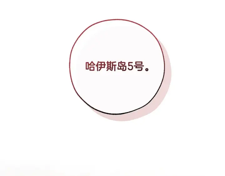 《成为伯爵家的废物》第117话 反弹图150