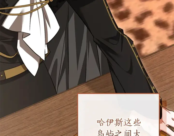 《成为伯爵家的废物》第117话 反弹图153