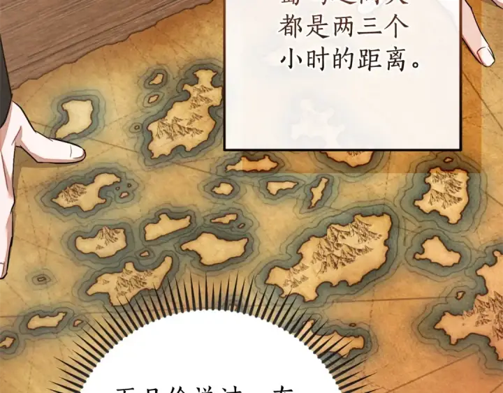 《成为伯爵家的废物》第117话 反弹图154
